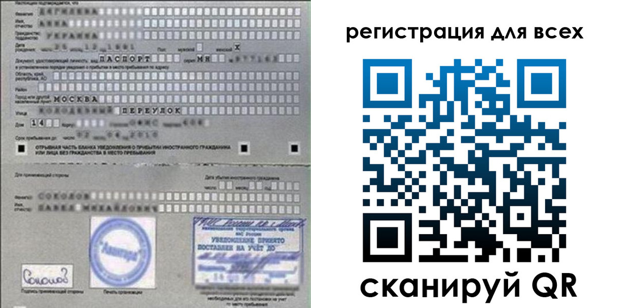 временная регистрация в квартире в Тюкалинске