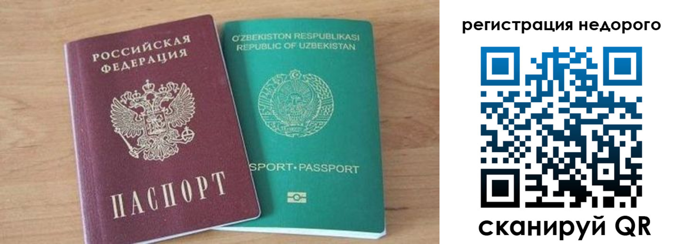 прописка иностранных граждан в Тюкалинске