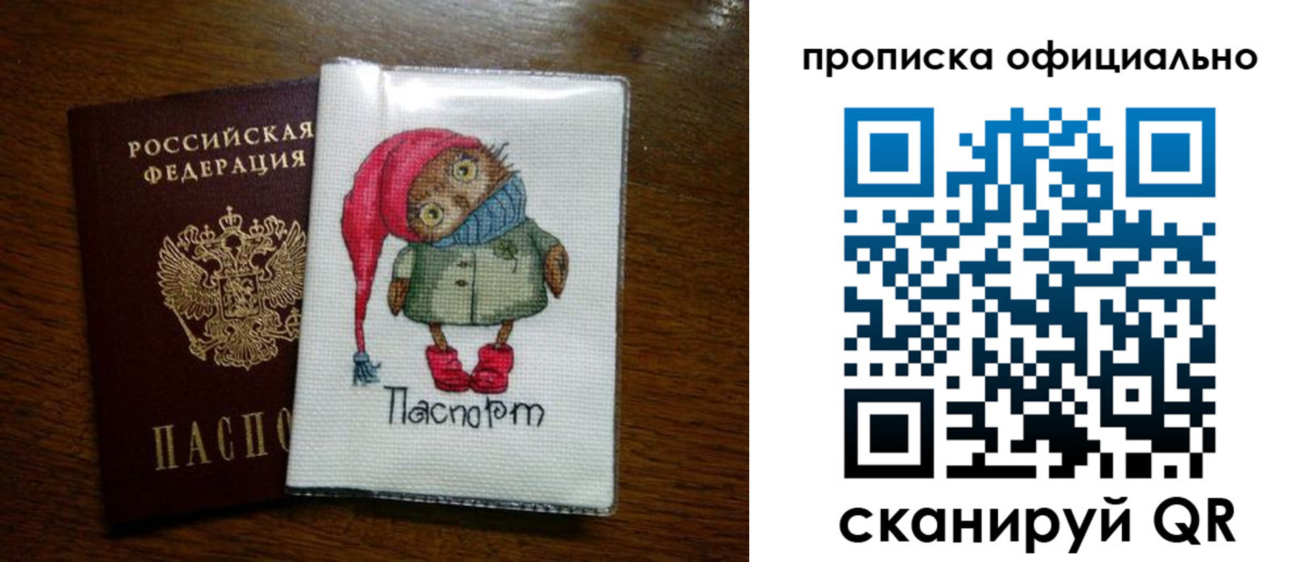 временная регистрация надежно в Тюкалинске