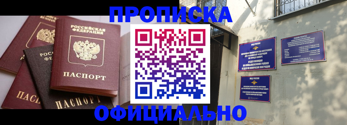 временная регистрация в Тюкалинске