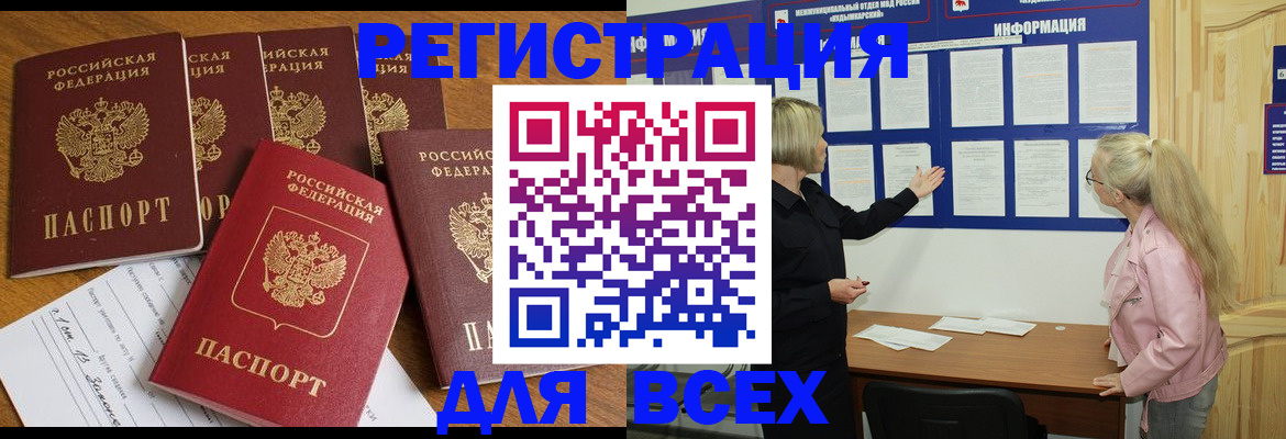 временная регистрация надежно в Тюкалинске