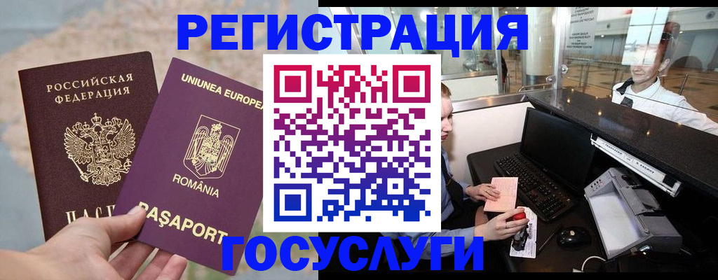 прописка 2025 в Тюкалинске