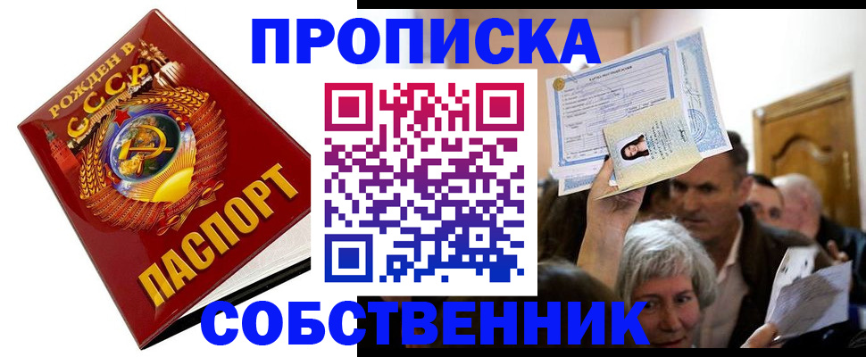временная регистрация недорого в Тюкалинске