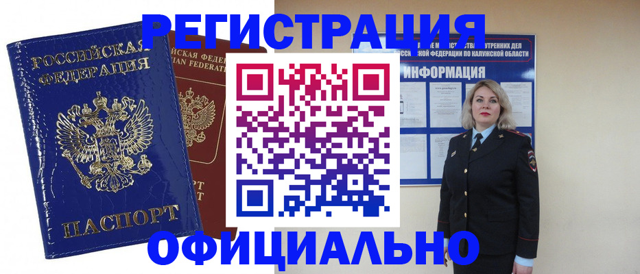 купить прописку в Тюкалинске