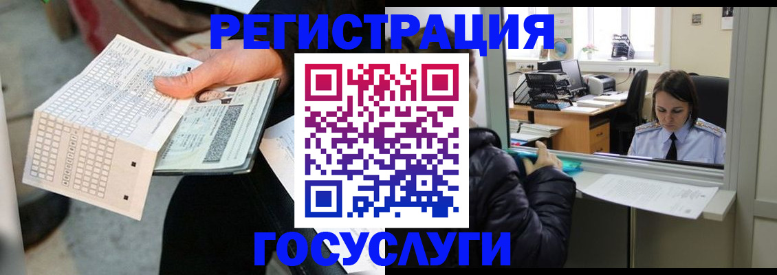 временная регистрация купить в Тюкалинске