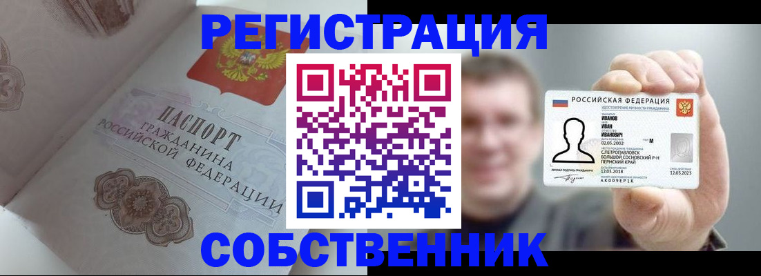 временная регистрация в Тюкалинске