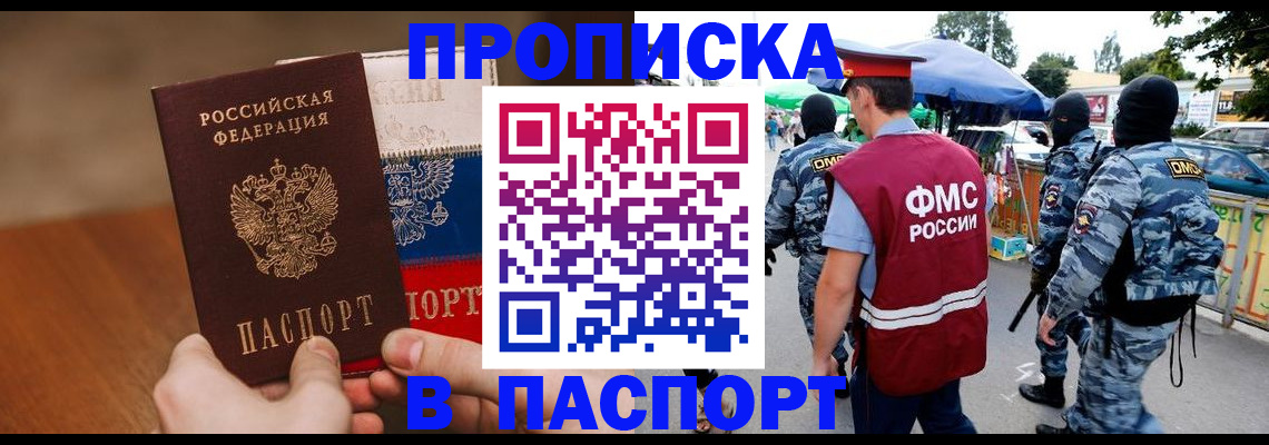 временная регистрация недорого в Тюкалинске