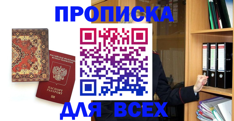 временная регистрация адрес в Тюкалинске