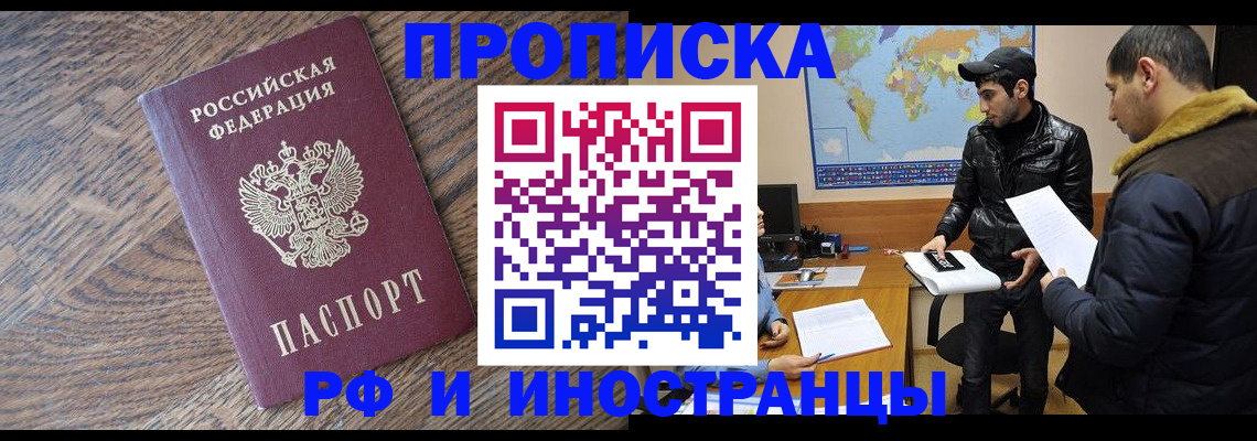 временная регистрация гарантия в Тюкалинске