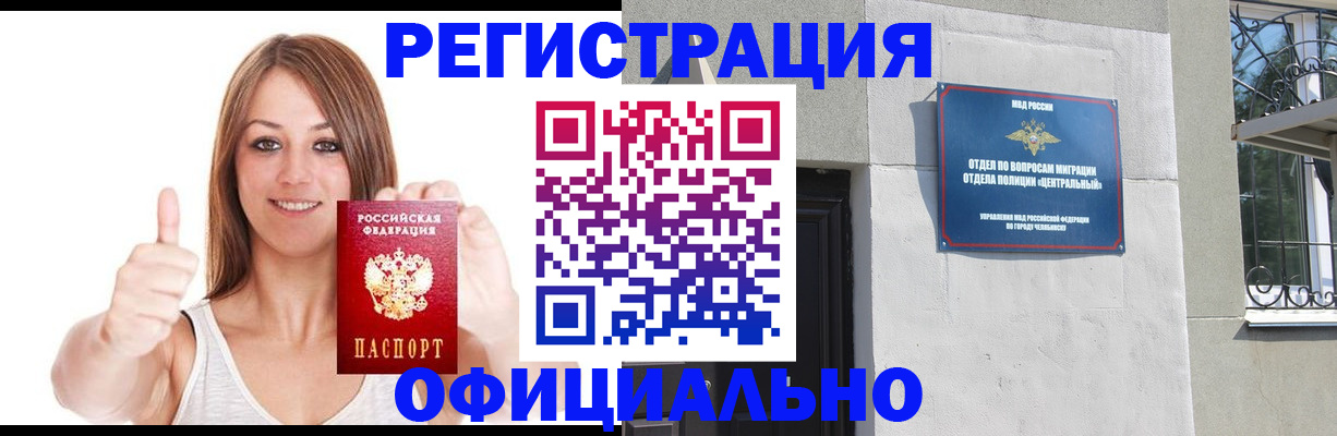 временная регистрация для всех в Тюкалинске